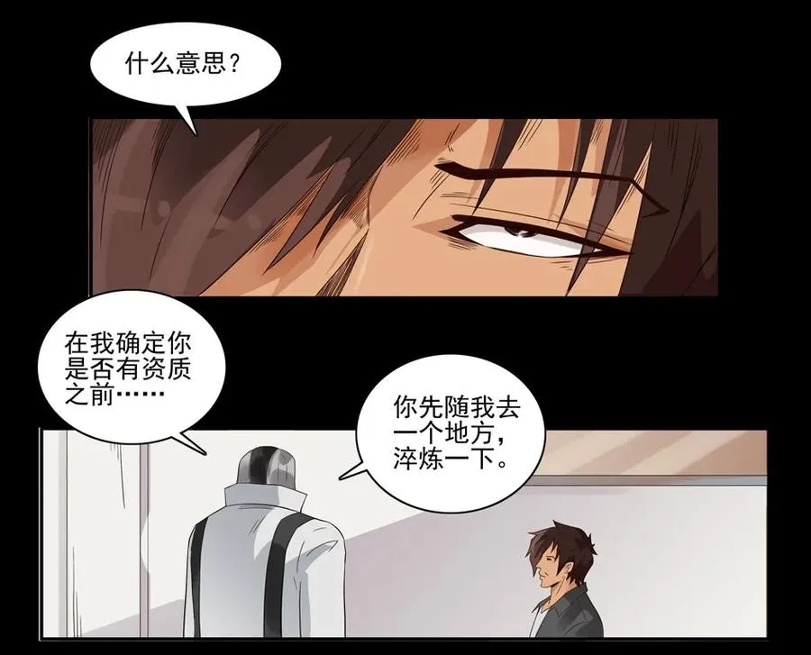 1545 前传（叁） 第12页