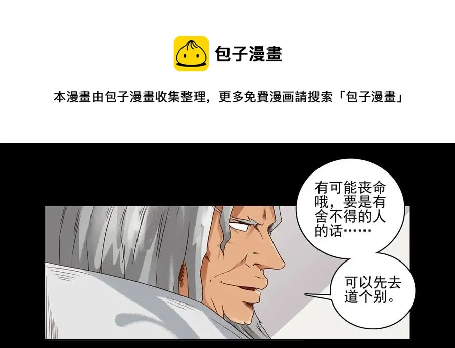 1545 前传（叁） 第13页