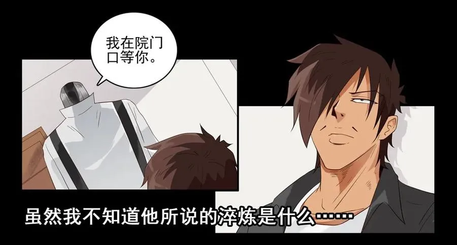 1545 前传（叁） 第14页
