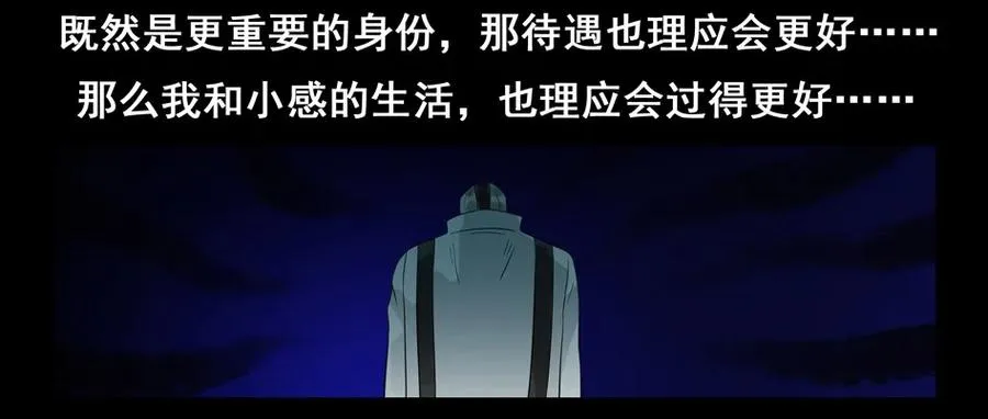 1545 前传（叁） 第16页