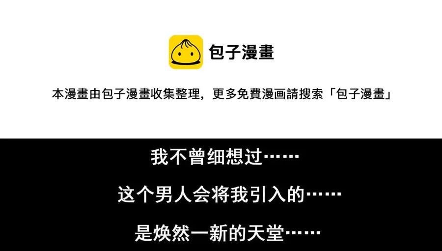 1545 前传（叁） 第17页