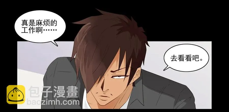 1545 前传（叁） 第19页