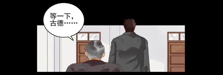 1545 前传（叁） 第20页