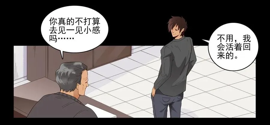 1545 前传（叁） 第22页