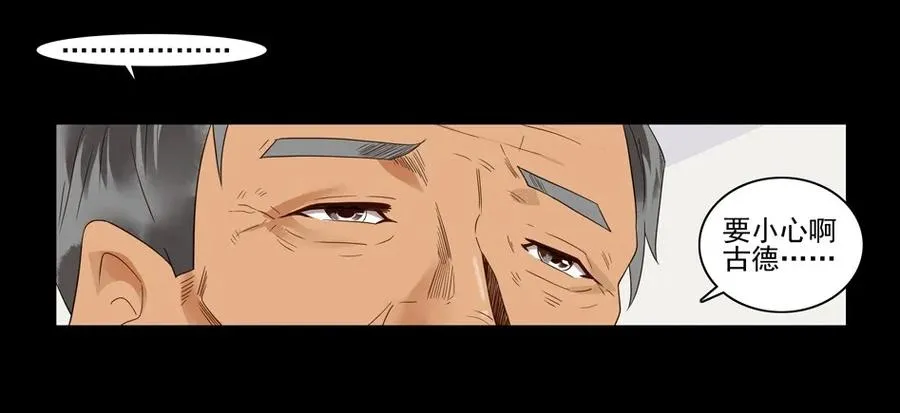 1545 前传（叁） 第24页