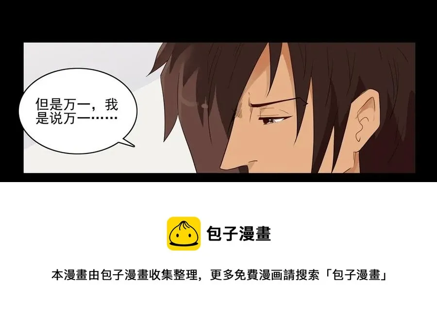 1545 前传（叁） 第25页