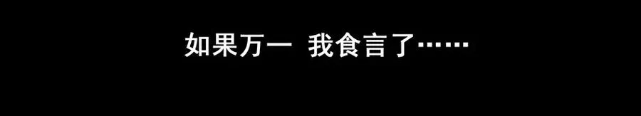 1545 前传（叁） 第26页