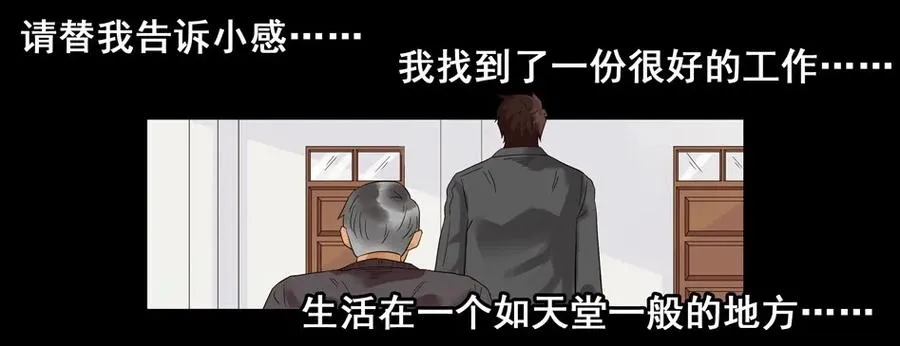 1545 前传（叁） 第27页