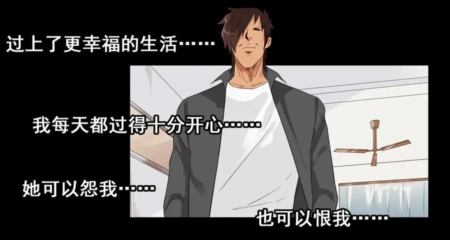 1545 前传（叁） 第28页