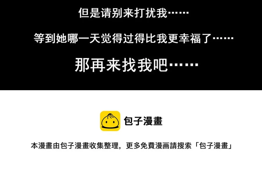 1545 前传（叁） 第29页