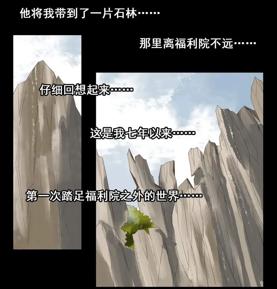 1545 前传（叁） 第31页