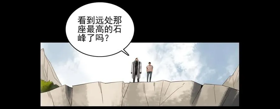 1545 前传（叁） 第32页