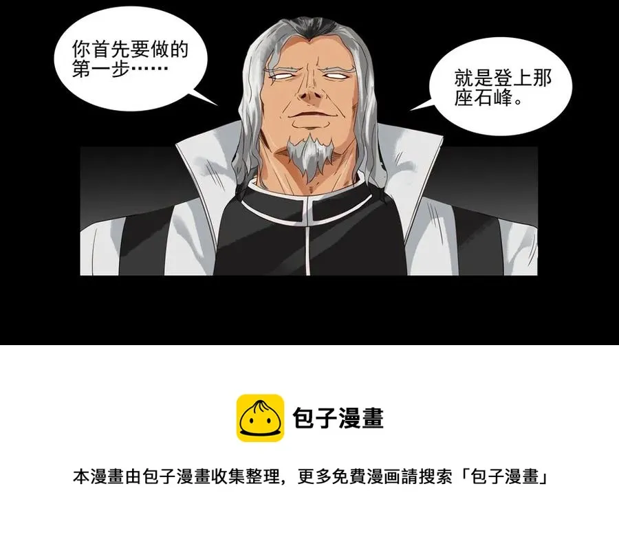 1545 前传（叁） 第33页