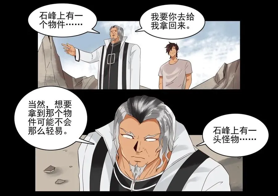 1545 前传（叁） 第34页