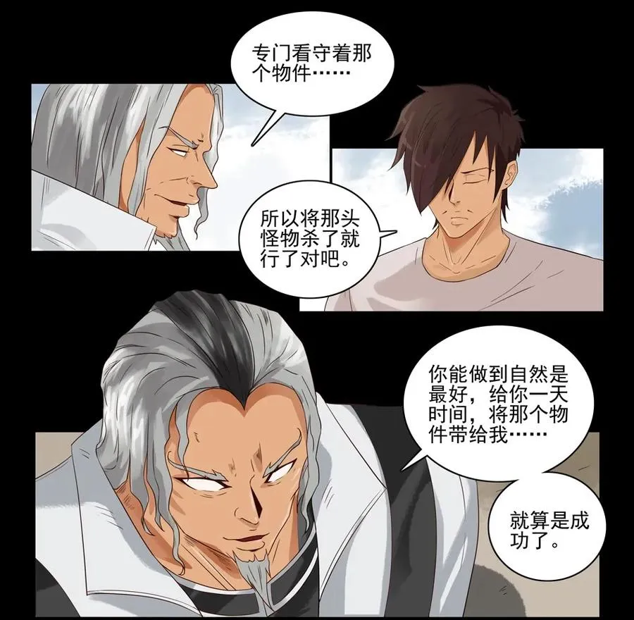 1545 前传（叁） 第35页