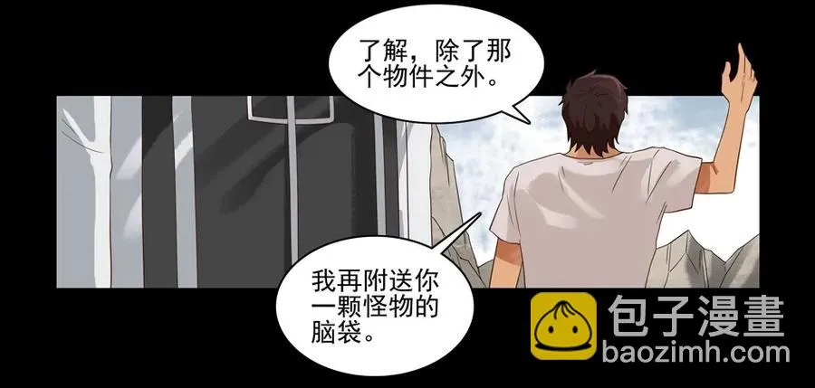 1545 前传（叁） 第36页