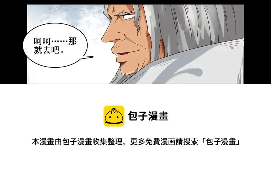 1545 前传（叁） 第37页