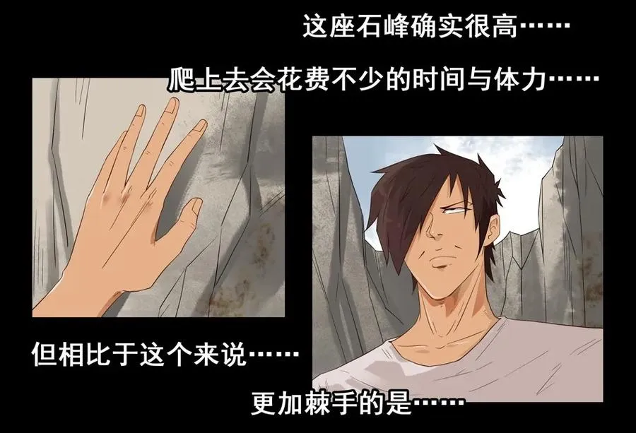 1545 前传（叁） 第39页