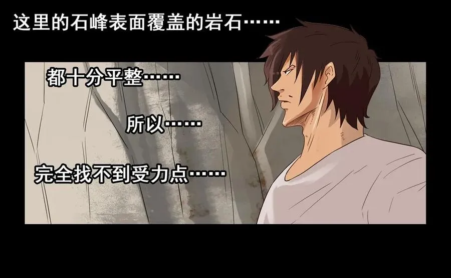 1545 前传（叁） 第40页