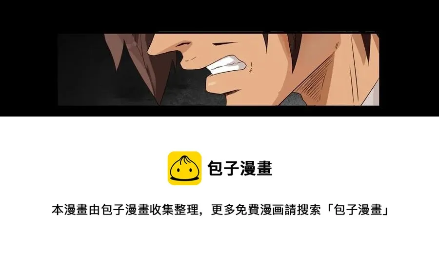 1545 前传（叁） 第41页