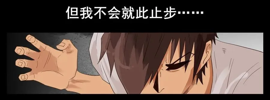 1545 前传（叁） 第42页