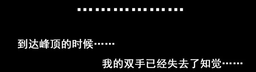 1545 前传（叁） 第44页