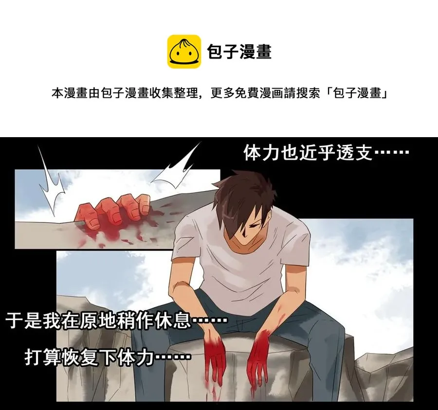 1545 前传（叁） 第45页