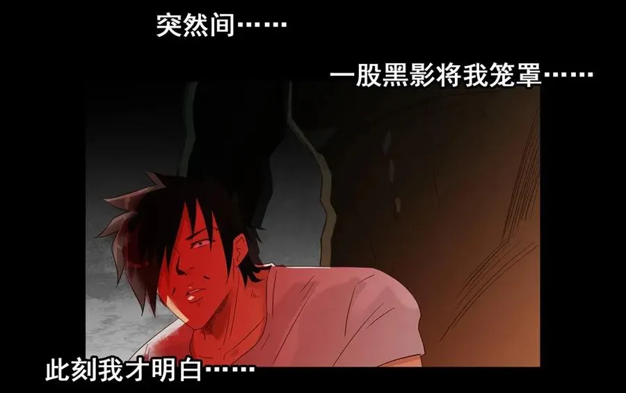 1545 前传（叁） 第46页