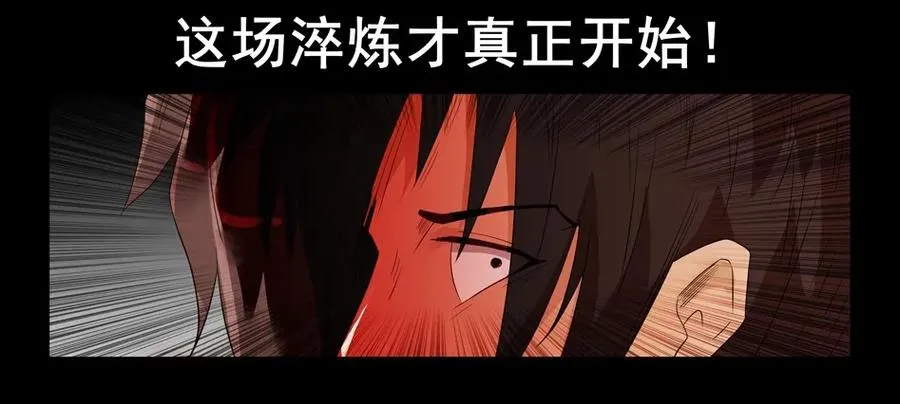1545 前传（叁） 第47页