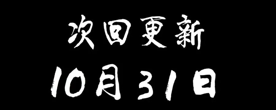 1545 前传（叁） 第48页