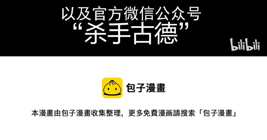 1545 前传（叁） 第50页