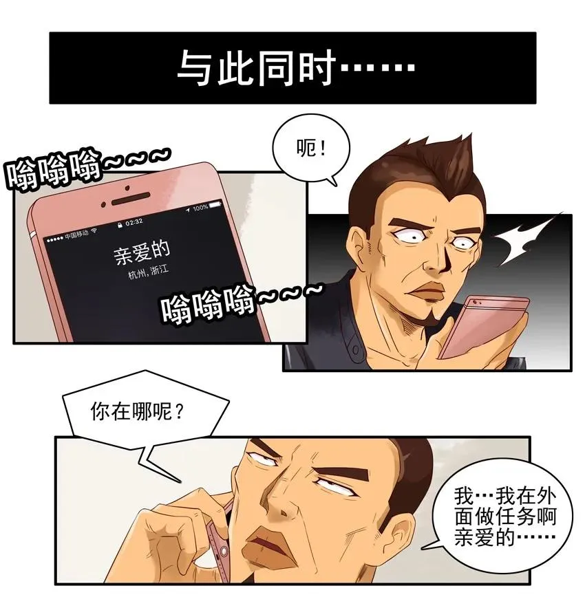 1546 撒谎 第3页