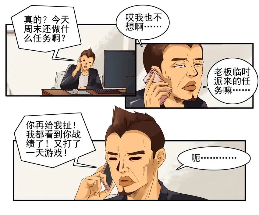 1546 撒谎 第4页