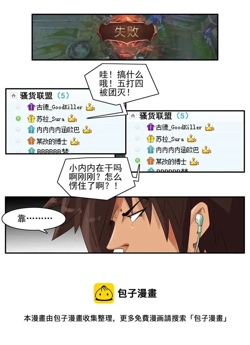 1546 撒谎 第5页