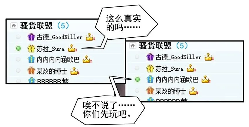 1546 撒谎 第7页