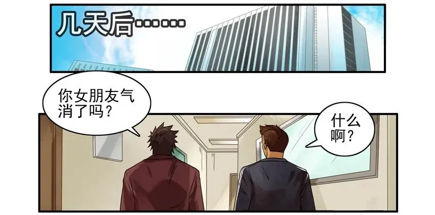 1546 撒谎 第8页