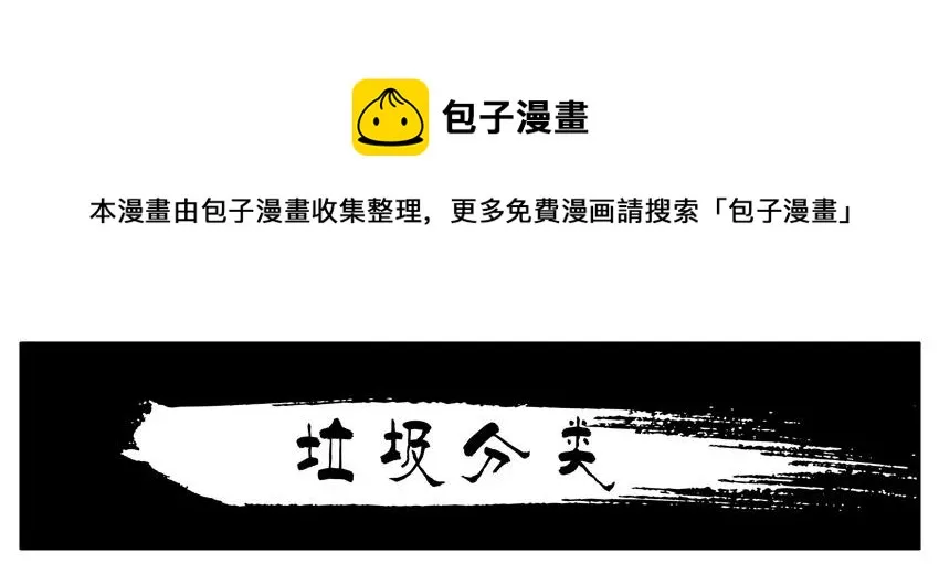 1547 垃圾分类 第1页