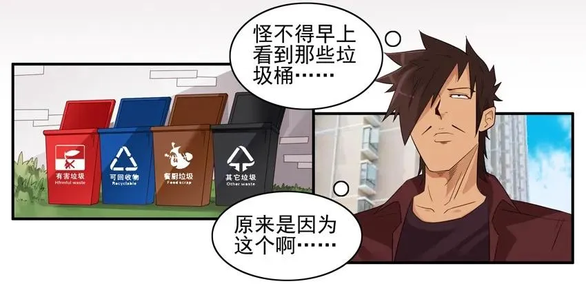 1547 垃圾分类 第3页
