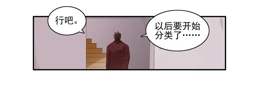 1547 垃圾分类 第4页