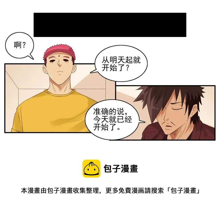 1547 垃圾分类 第5页