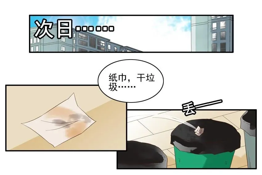 1547 垃圾分类 第12页