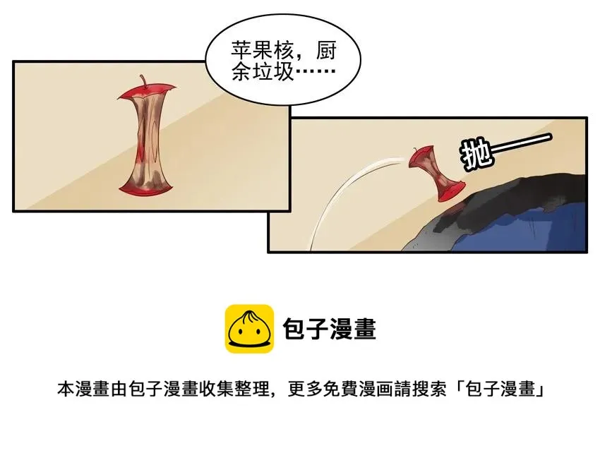 1547 垃圾分类 第13页