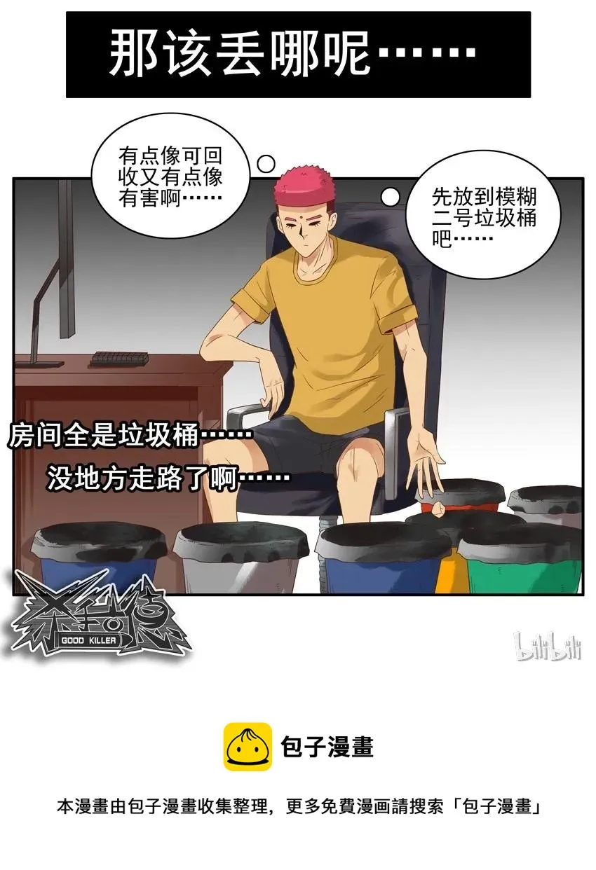 1547 垃圾分类 第15页