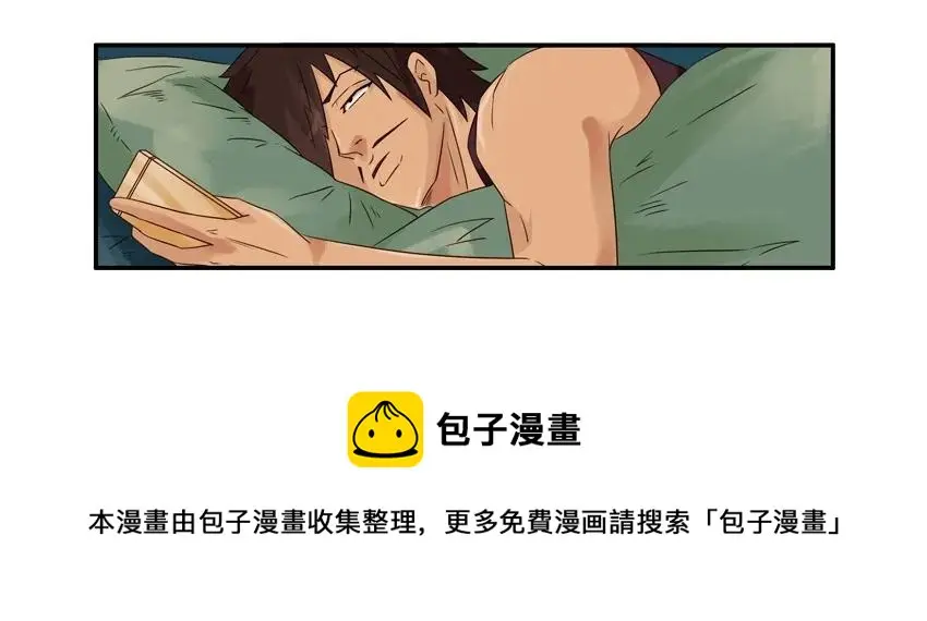 1548 好老师 第5页