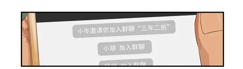 1548 好老师 第6页