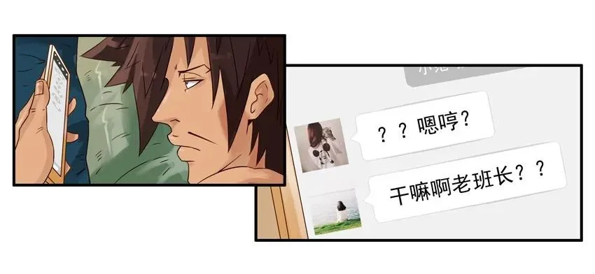 1548 好老师 第8页