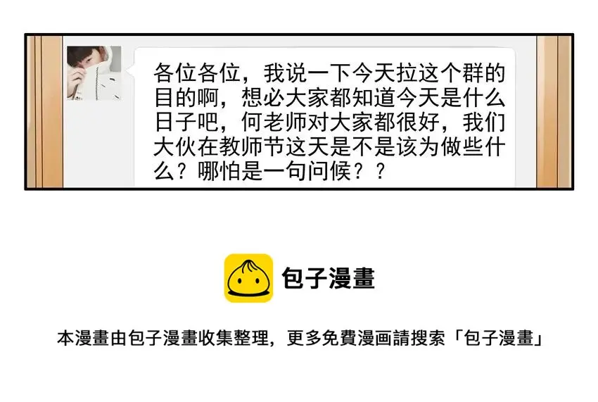 1548 好老师 第9页
