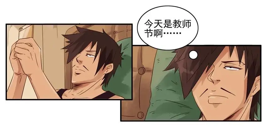 1548 好老师 第10页