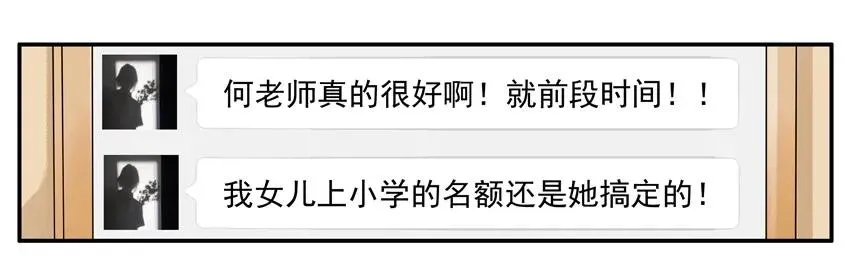 1548 好老师 第11页