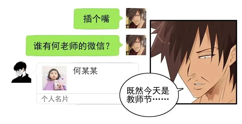 1548 好老师 第15页